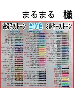 まるまる　様　専用