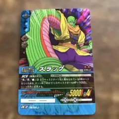 36 スラッグ vs 孫悟空 初版 カードダス - メルカリ