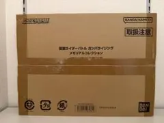 仮面ライダーバトル ガンバライジング メモリアルコレクション