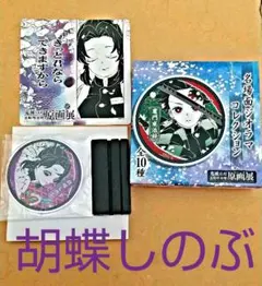 鬼滅の刃 原画展 名場面ジオラマコレクション 胡蝶しのぶ