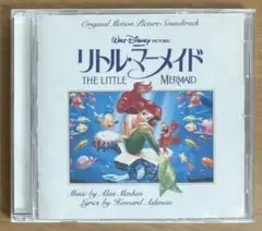 リトル・マーメイド」オリジナル・サウンドトラック 日本語版 - メルカリ