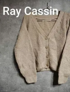 Ray Cassin レイカズン トップス ニット カーディガン ベージュ
