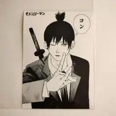 チェンソーマン　ジャンプショップ限定　ブロマイド　早川アキ　２L