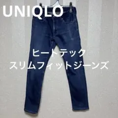 美品　ユニクロ　ヒートテック　パンツ　デニム　男女兼用　細目