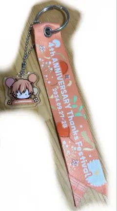 プロセカ 東雲彰人 感謝祭 チャーム付きリボンストラップ