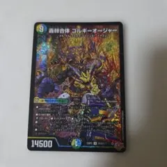 2026年最新】ゴルギーオージャーの人気アイテム - メルカリ