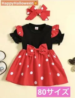 ☆ミニーちゃん風ドレス☆ ハロウィン コスチューム コスプレ 80サイズ