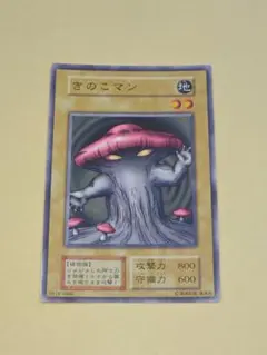 遊戯王OCG きのこマン ブースター7 - メルカリ