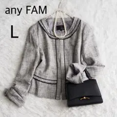 美品♡anyfam ノーカラージャケット ツイード ラメ フリンジ セレモニー