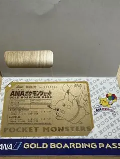 ANA ポケットモンスター ゴールドボーディングパス