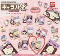 キャラパキ ミニチュアコレクション ハンギョドン ×ポムポムプリン ①