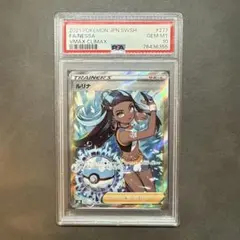 PSA10】ルリナ SR S8b VMAXクライマックス 277/184 - メルカリ