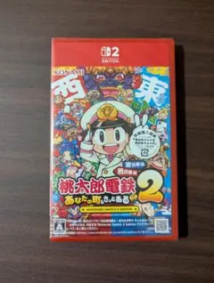 桃太郎電鉄2 switch2