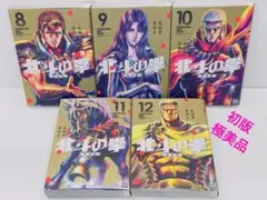 2025年最新】北斗の拳 新装版の人気アイテム - メルカリ
