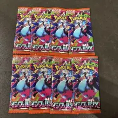 【新品　未開封】インフェルノX ８パック 未サーチ品