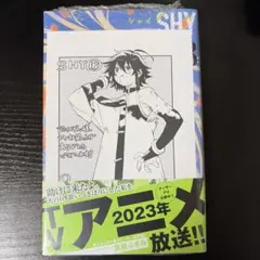 SHY 33巻 新品 - メルカリ