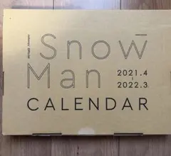 Snow Man 2021-2022 カレンダー ×2