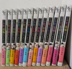 この恋、茶番につき！？　13巻セット Amazon.co.jp: この恋、茶番につき！？ 分冊版（13） (BE・LOVE