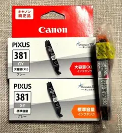 Canon キャノン 381 グレー 大容量 標準容量 リサイクル 3個セット