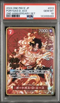 ポートガス・D・エース：2nd ANNIVERSARY SET PSA10