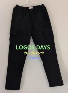 LOGOS DAYS カーゴパンツ