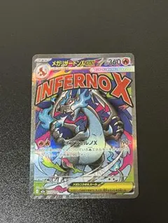 2026年最新】メガリザードンexの人気アイテム - メルカリ