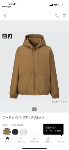 UniqloU フーデッドジップアップブルゾン
