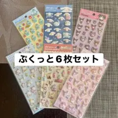 正規品:サンリオぷくっとシール/6枚セット/ボンボンドロップ系