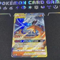レシラム＆リザードンGX RR SM12a TAG TEAM GXタッグオール…