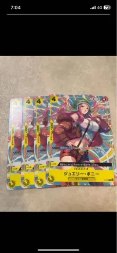 ジュエリー・ボニー 4枚 発売記念プロモ