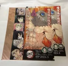 鬼滅の刃 柱稽古編 キャラクターフライヤー&クリアファイルセット 嘴平伊之助