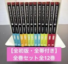 2026年最新】池田理代子 栄光のナポレオン エロイカの人気アイテム