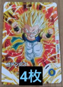 ゴテンクス　ドラゴンボール　スーパーダイバーズ 最強ジャンプ　4枚