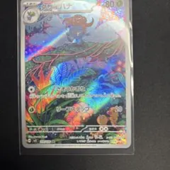 クサイハナ AR SV3 黒炎の支配者 109/108 - メルカリ