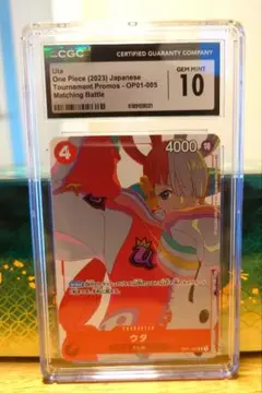 極美品 【CGC10鑑定済】PSA10相当 ウタ　OP01-005 R パラレル