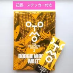 BOOGIE WOOGIE WALTZ 　大友克洋　初版、ステッカー付！