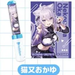猫又おかゆ ホロライブ ミニチュアペンライトチャーム2 新品未開封