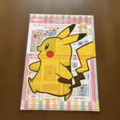 ポケモンセンター限定 ピカチュウ カビゴン 大型クリアファイル 新品未使用 2014年 ポケモンセンター東京移転記念 ピカチュウクリアファイル