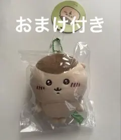 ちいかわ もちっとぷちミニマスコット (くりまんじゅう)新品未使用 タグ付きのサムネイル