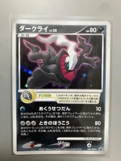 ダークライ　プロモ