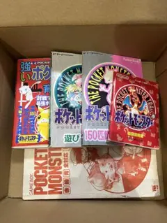 ポケットモンスター　赤　緑　攻略本