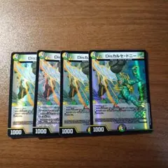 Disカルセドニー 4枚セット