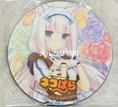 未開封 ネコぱら くじ アクリルスタンド ショコラ バニラ2 - メルカリ