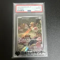 d*2様 PSA10 アイアント AR SV11W 149/086 - メルカリ