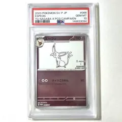 PSA10 エーフィ YU NAGABA プロモ ポケモンカード - メルカリ