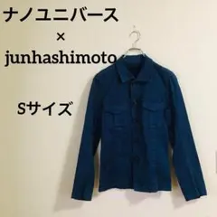 ナノユニバース× junhashimoto ミリタリージャケット コラボ 【S】