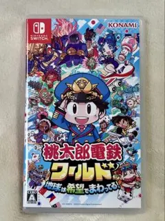 桃太郎電鉄ワールド