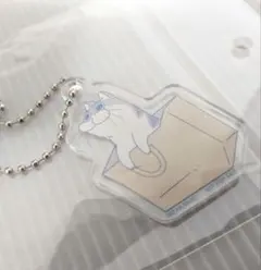 夜は猫といっしょ　アクリルキーホルダー　キュルガ　新品未開封