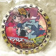 マクロスF ナンジャタウン　缶バッジ　シェリル・ノーム