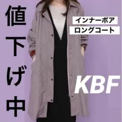 【KBF】 ロングコート ジャケット ボアのサムネイル